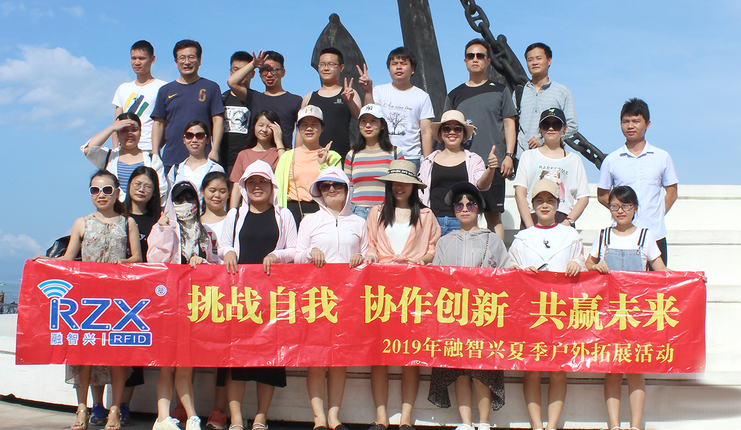 激情|融智興2019年夏季拓展：挑戰(zhàn)自我，協(xié)作創(chuàng)新，共贏未來