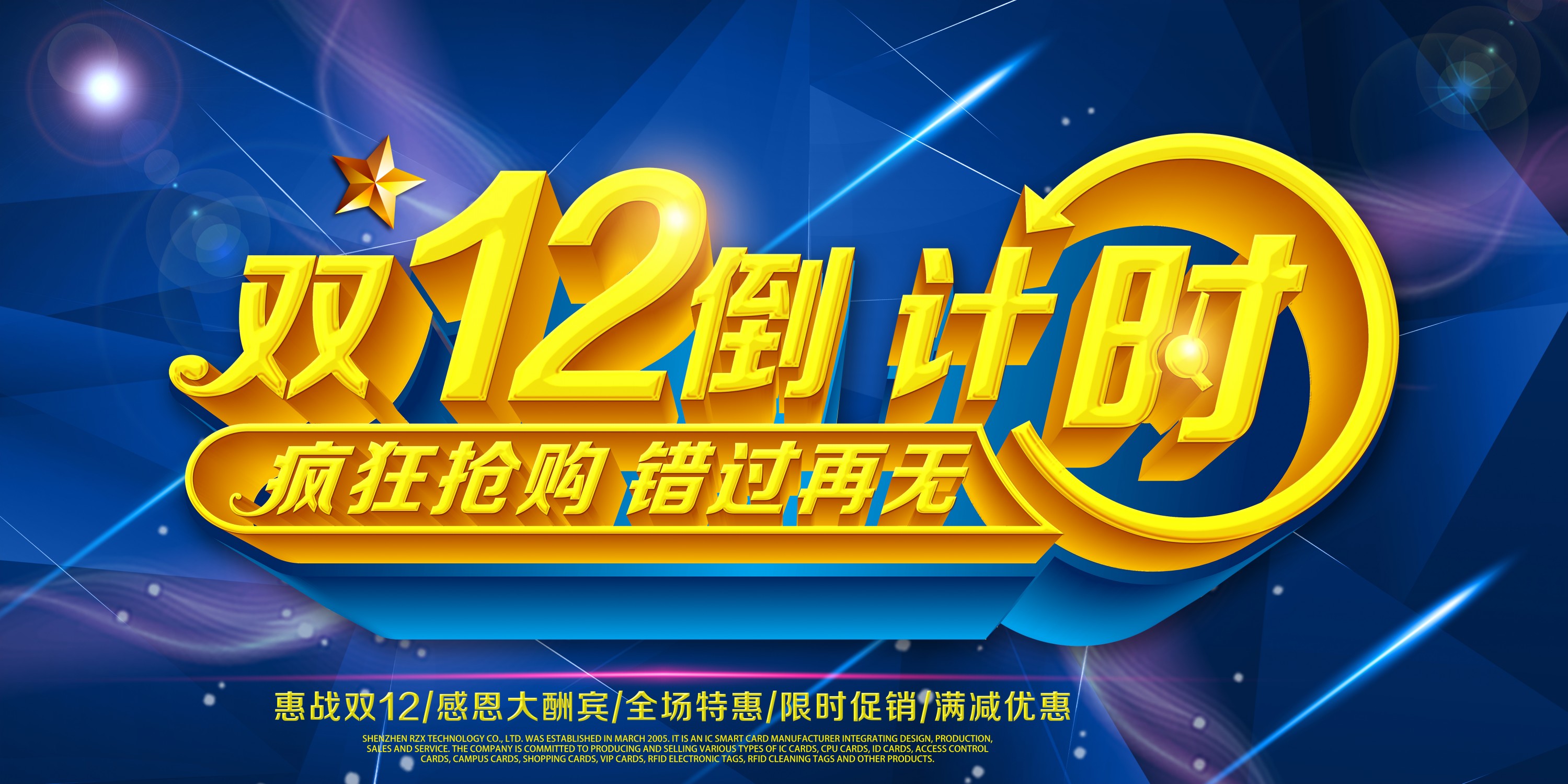 融智興科技阿里店鋪雙12限時促銷活動來啦！12月10日-12日與您相約！