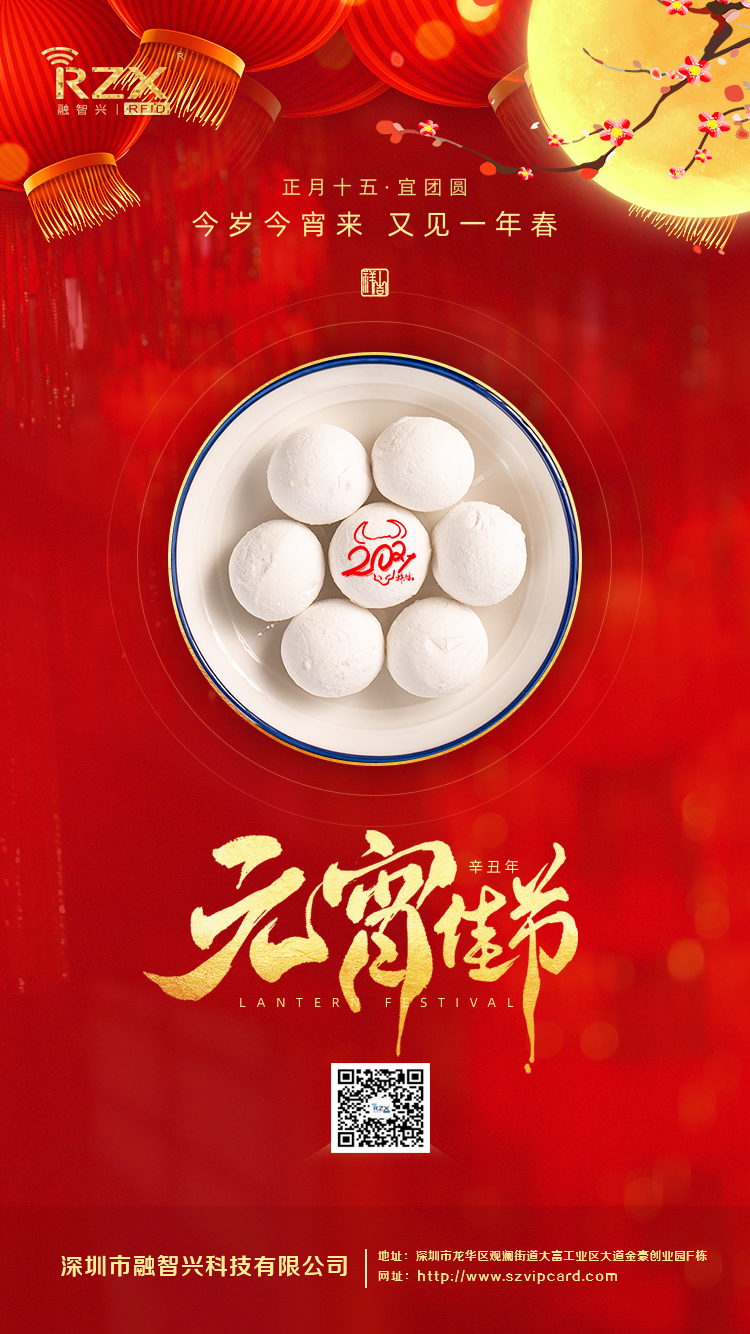 元宵佳節(jié).jpg