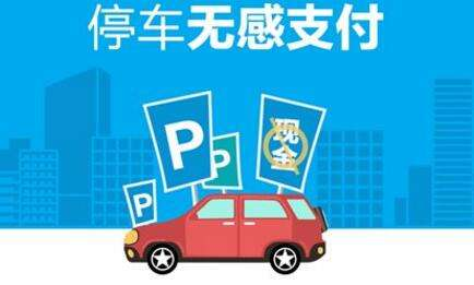 建行停車無感支付年底將覆蓋廣州機(jī)場(chǎng)大型商圈