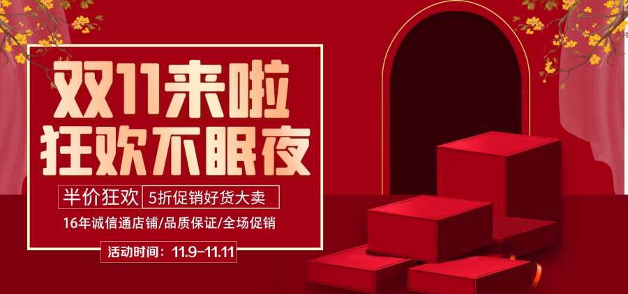 2020“雙11”你都期待著哪些優(yōu)惠呢？