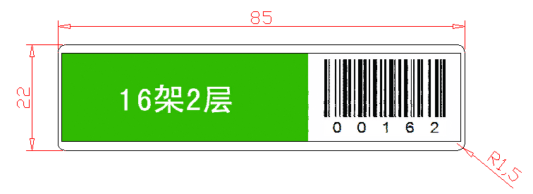 圖書(shū)館層架標(biāo)簽尺寸圖.png
