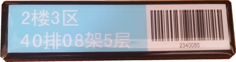 圖書(shū)館層架標(biāo)簽實(shí)物圖1.png