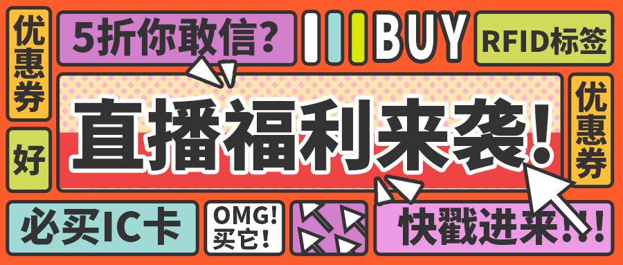 9月采購節(jié)開播通知｜融智興科技源頭工廠行業(yè)直播活動9月1日開播！