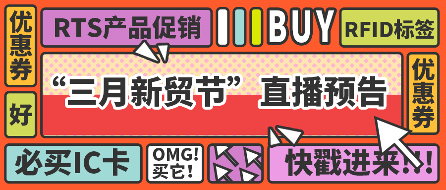  “三月新貿(mào)節(jié)”直播預告｜3月已排期直播活動7場，敬請關(guān)注！