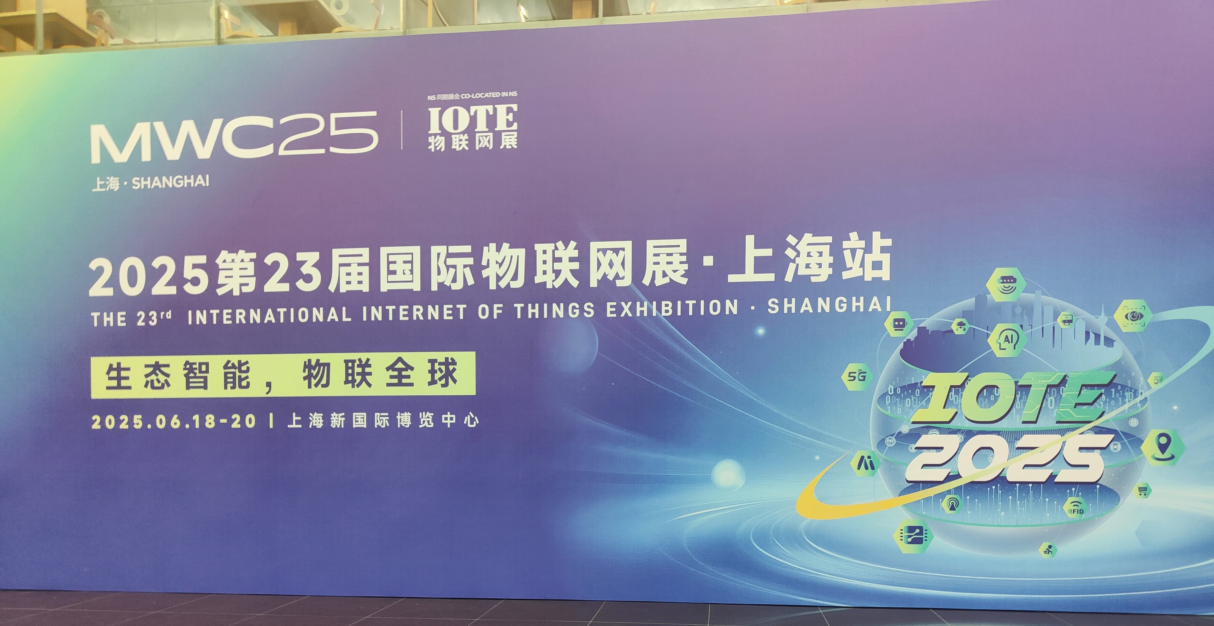 2025上海物聯(lián)網(wǎng)展完美謝幕，融智興科技閃耀綻放