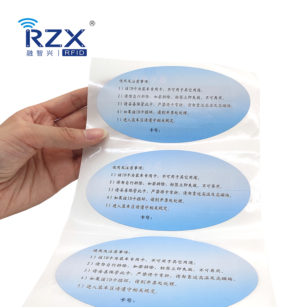 防轉(zhuǎn)移易碎擋風(fēng)玻璃標簽 (4).jpg
